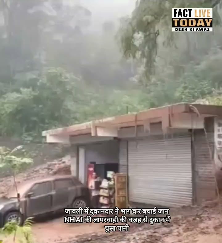 जावली में दुकानदार ने भाग कर बचाई जान NHAI की लापरवाही की वजह से दुकान में घुसा …
